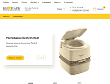 Tablet Screenshot of bio-park.ru